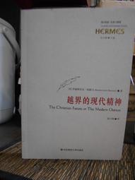 西方傳統文化導論 楊濱章 東北林業大學出版社 9787567407923 歷史價格詳細信息