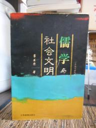 儒學數術與政治：災異的政治文化史陳侃理 歷史價格詳細信息