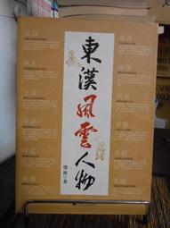 大漢天子1絕版DVD全套41集全新正版黃曉明 陳道明 賈靜雯 陳莎莎 何嘉儀 陳莎莉止字櫃 歷史價格詳細信息