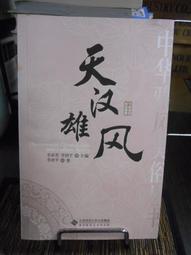 大漢天子1絕版DVD全套41集全新正版黃曉明 陳道明 賈靜雯 陳莎莎 何嘉儀 陳莎莉止字櫃 歷史價格詳細信息
