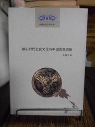 天母二手書店**時の行方～序.春の空  森山直太郎 2005年 歷史價格詳細信息