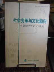 《當代中國文化》/歐陽雪梅 歷史價格詳細信息