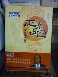 百家講壇U盤名家評書全集 國學講座國史通鑒歷史MP4視頻優盤128GB 歷史價格詳細信息