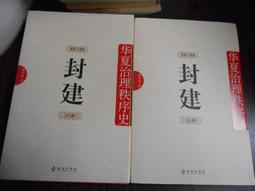 天母二手書店**封疆大吏－－江蘇　安徽巡撫 農村讀物出版社 孔潮麗　主編 2004/01/01 歷史價格詳細信息