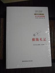 清華大學師生名錄資料彙編，1927-1949 / 蘇雲峰編撰　萬卷樓圖書 歷史價格詳細信息