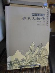 新編奇門闡易實作篇 平裝(韋汝霖, 張偉傑) 978-986-6465-43-7 yulinpress育林出版社 歷史價格詳細信息