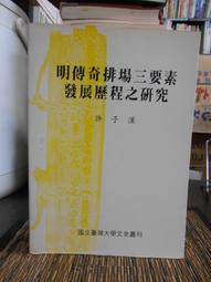 天母二手書店**明清之際濟南府望族與詩歌研究 黃金元 人民 2011/01/01 歷史價格詳細信息