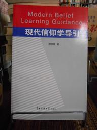 天母二手書店**現代電影美學體系 北京大學出版 王志敏　著 2006/01/01 歷史價格詳細信息