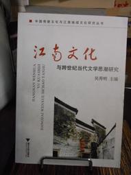 《當代中國文化》/歐陽雪梅 歷史價格詳細信息