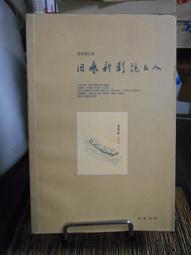 天母二手書店**影片分析透視手冊 中國電影出版 張會軍等主編 2003/09/01 歷史價格詳細信息