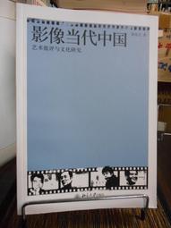 書評與書序（下）/  臺大出版中心　萬卷樓圖書 歷史價格詳細信息