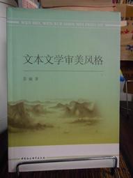 天母二手書店*文飯小品附查繼佐：王思任傳－－明清小品選刊（505頁）一版一印，絕版 岳麓書社 明.王思任 著；蔣金德點校 歷史價格詳細信息