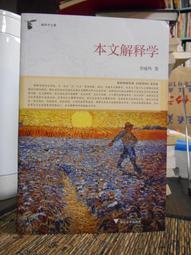 天母二手書店**本草綱目校注(上中下,三卷合售,16開大本)中國醫學經典 遼海 李經緯 李振吉 主編 2002/11/ 歷史價格詳細信息