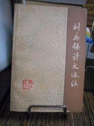 天母二手書店**湖湘詩派研究(475頁) 人民文學 蕭曉陽著 2008/4/1 歷史價格詳細信息