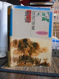 中古詩歌語言研究王雲路王雲路2014-062014-06 歷史價格詳細信息