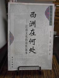 【天下文化】西方文化的特立獨行如何形成繁榮世界(上、下冊不分售) 歷史價格詳細信息