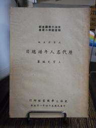 東海大學制服球衣運動球衣棒球服足球服籃球服羽球服亮面球衣表演服蒐藏用制服角色扮演制服紀念衣 歷史價格詳細信息