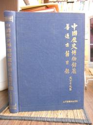 古籍 大開本 一函全套 九五品以上 歷史價格詳細信息