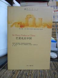 天母二手書店**中西文化交流史 [中國文化史叢書]469頁 沈福偉 著 上海人民 1988/3/1 歷史價格詳細信息