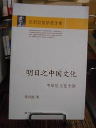 中國文化史十八講：婚姻族制×政體階級×選舉賦稅×貨幣刑法，呂思勉談五千年歷史文化【金石堂】 歷史價格詳細信息