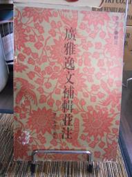 (絕版)繁體書 白鹿原 上+下 二冊  陳忠實 金安文教機構 精裝 二手書難免泛黃 詳細書況如圖所示/放置2樓 歷史價格詳細信息