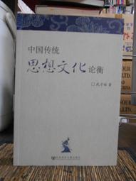 天母二手書店**中國傳統節日系列之我們的春節 岳麓書社 彭國梁 楊里昂主編 2005/02/01 歷史價格詳細信息