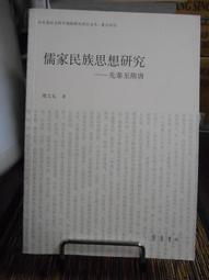 天母二手書店**齊乘校釋 （豎排繁體版，697頁） （元）于欽撰；劉敦愿等校釋 中華書局 2012/04/01 歷史價格詳細信息