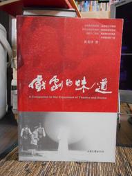 戲劇的結構與解構［愛說戲 5］ 歷史價格詳細信息
