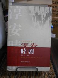天母二手書店**建安詩歌選譯 山東大學 張可禮選譯 1989/8/1 歷史價格詳細信息