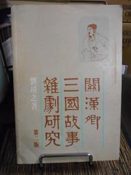 雜劇班頭-關漢卿(2光碟) 歷史價格詳細信息