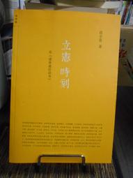 立憲時刻的複調想像―1919年以前 歷史價格詳細信息