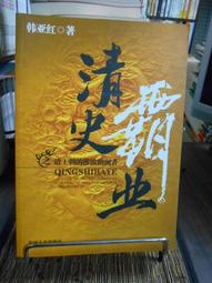 【天下文化】韓國瑜VS.蔡英文:總統大選與兩岸變局 歷史價格詳細信息