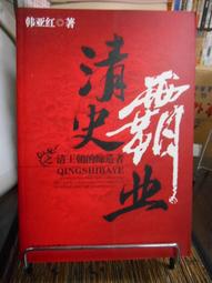 【天下文化】韓國瑜VS.蔡英文:總統大選與兩岸變局 歷史價格詳細信息