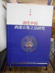 天母二手書店**清代小說－－中國古代文學知識叢書 安徽教育 李漢秋　胡益民著 1992/08/01 歷史價格詳細信息