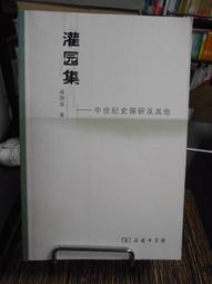 二手商品  21世紀 十萬個為什麼 一套4冊 原價1000 歷史價格詳細信息