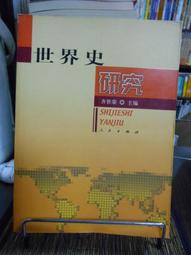 天母二手書店**齊乘校釋 （豎排繁體版，697頁） （元）于欽撰；劉敦愿等校釋 中華書局 2012/04/01 歷史價格詳細信息