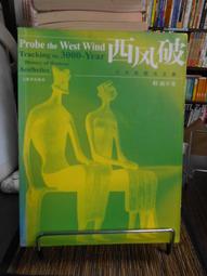 天母二手書店**西漢經學與政治（布面精裝繁體版，內有畫記）僅印1000冊,絕版書 上海古籍 湯志鈞　著 1994/12 歷史價格詳細信息