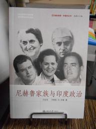 天母二手書店**政治.教育.社會－－近代中國社會變遷的歷史考察 林家有　著 天津古籍 2004/1/1 歷史價格詳細信息