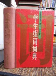 天母二手書店**學境——二十世紀學術大家名家研究（699頁）（J） 文學遺產編輯部 上海古籍 2006/1/1 歷史價格詳細信息
