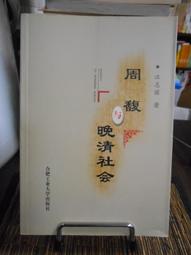 絕版書專賣店++中央研究院歷史語言研究所四十周年紀念特刊 中研院史語所編  1968/10/22 歷史價格詳細信息