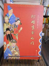 天母二手書店**京派小說研究 文學武著 中國社會科學 2011/7/1 歷史價格詳細信息