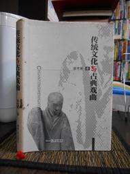 天母二手書店**湖湘詩派研究(475頁) 人民文學 蕭曉陽著 2008/4/1 歷史價格詳細信息