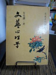 天母二手書店**藝苑卮言校注－－明清文學理論叢書（絕版書，僅印800冊） 齊魯書社 ［明］王世貞著，羅仲鼎校注 歷史價格詳細信息