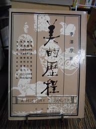 天母二手書店**水滸大觀（精裝） 上海古籍 任大惠　主編 1998/01/01 歷史價格詳細信息