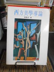 天母二手書店**西方歷史敘述學（絕版） 社會科學文獻 陳新著 2005/7/1 歷史價格詳細信息