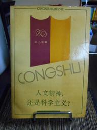 是思考，還是想太多？【城邦讀書花園】 歷史價格詳細信息