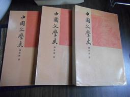 (二手書)中國文學總新賞 柳永 ，地球出版 歷史價格詳細信息