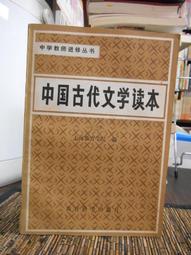 中國古代文學 曾曉洪　主編 西南交通大學出版社 9787564350383 歷史價格詳細信息