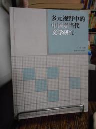 書 中國現當代文學史綜合教程(第2版) 傅書華 2014-8 北京師範大學 歷史價格詳細信息
