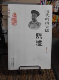 天母二手書店**東南亞考察論鄭和(附書套) 北京大學 孔遠志 鄭一鈞 編著 2008/09/01 歷史價格詳細信息